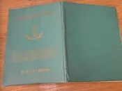 63年=新竹縣立建華國民中學第四屆畢業紀念冊