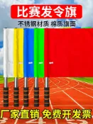 協貿國際日用品生活5館 指揮旗鐵路手紅白車輛戶外發令旗邊裁判旗交通指揮旗紅綠色信號旗
