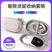 羅技狗屁王GPW4/5滑鼠收納包硬殼保護便攜雷蛇毒蝰V3V4電競滑鼠包 滑鼠攜行包/保護包/收納盒/收納包/保護盒