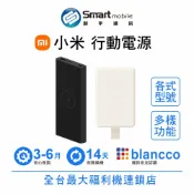 【福利品】Xiaomi 小米 行動電源 各式型號 10000mAh 6000mAh 福利品 創宇通訊