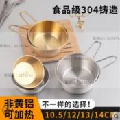 優品#調料盘 #小杯碗 韓系米酒碗帶把手304不鏽鋼熱涼酒碗金色小黃碗韓國調料碗料理碗376