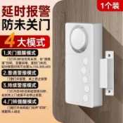 🔥今日限定特價請隨手關門語音提醒器家用防忘記未關門提示感應器冰箱開門報警器