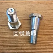 側腳架側柱螺絲強度螺絲迪奧Dio本田係drg勁戰krv雷霆jet ［下單幾小時內寄出］