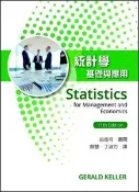 【天瓏網路書店】統計學：基礎與應用, 11/e (Keller)