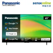 Panasonic TN-65W80BGT 65型 4K 6原色 Google TV智慧顯示器 國際
