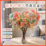 皇運之家百貨店🌷輕奢 高檔 仿真花 客廳擺放 杜鵑花 假花 餐桌幹 裝飾花束 插花藝 家居擺件