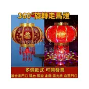 新年燈籠 新年布置 燈籠 走馬燈 七彩走馬燈籠 led水晶電動旋轉燈籠 春節紅燈籠 大門口陽台壹對燈籠