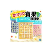 (店+)賓果對對樂 賓果卡 bingo 賓果 賓果遊戲 賓果卡片 賓果遊戲卡 團康遊戲 桌遊 尾牙遊戲 台灣製