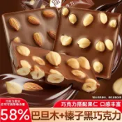 🌟網紅美心🌟最新俄羅斯風味榛子巧克力巴旦木堅果果乾黑巧克力板磚網紅聖誕節零食