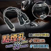 點煙孔一分二 12V24V點煙孔 純銅15A  [胎王] 車充 車載點煙口充電器 點煙孔一拖二