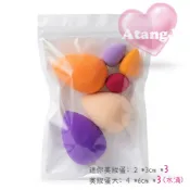 【AtangJ】美妝蛋💕霹靂無敵好用 (多款顏色)～迷你 水滴 切角 斜切 RT蛋 韓妝 美妝蛋 粉撲 海綿 S
