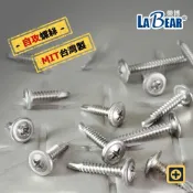 (店+)LaBear 自攻螺絲 十字 白鐵螺絲 8# (M4.2) 410白鐵 攻牙螺絲 大扁頭螺絲 螺絲 台灣製