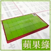 快速發貨 青蘋果綠 33mm 34mm 竹絲麻將 144張 刻字清晰 手感飽滿 滑順好摸 聲音清脆響亮 桌遊 三缺一