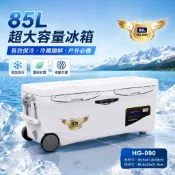 🐶叭噗釣具🐶台灣現貨【恒冠冰箱】40L 66L 85L 雙開冰箱 大冰箱 大容量 限宅配 釣魚冰箱 釣魚 恒冠 冰箱