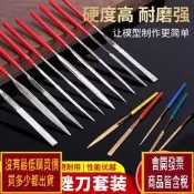 高達工具DIY手工制作模型九洋拋光金剛銼刀套裝雪糕棒松木板打磨