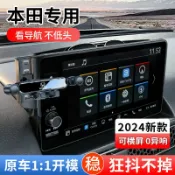 全球選品1館 生活百貨 23款本田十一代思域型格CRV皓影十代雅閣XRV繽智專用車用手機支架