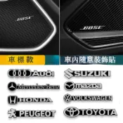 汽車通用裝飾金屬車標貼 汽車內飾門板  中控多媒體喇叭罩 小標隨意貼個性