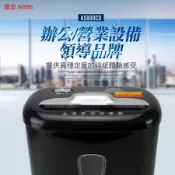 [好買市集] AURORA 多功能碎紙機 AS800CD