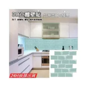 (店+)【M.SHOP】3D水晶壁貼 立體壁貼 廚房貼 馬卡龍色 加厚防水 30x30cm 美式鄉村風 牆壁貼 廚房貼 瓷磚貼