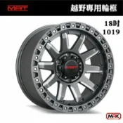 MyRack 車架專家 MRK 皮卡配件 【MRK】MAT 越野專用輪框 鋁圈 18吋 1019 皮卡改裝輪框 改大輪框 HILUX RANGER