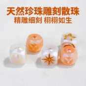 天然珍珠鵰刻散珠日月星辰DIY手鏈項鏈配飾半成品珍珠鵰刻珠子