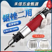 【領劵下殺】氣動銼刀 强力往復工具磨刀 氣銼風鋸兩用修邊切割氣鋸打磨機【禾信五金】