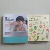 嬰兒副食品聖經/小雨麻的副食品全記錄