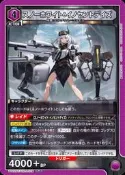SDTCG -- UA 勝利女神妮姬 PC02BT/NIK-2-028 (PcR) 白雪公主：純真年代