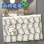 昕購商鋪 48H出貨卡通可愛動漫麻將硅藻泥地墊家用柔軟吸水防滑腳墊入戶耐臟地墊