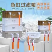 魚缸過濾器水循環周轉箱過濾箱外置滴流盒魚缸上濾盒魚池多重過濾