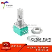 RK097G 雙聯 B1K/5K/10K/20K/50K/100/500K 功放/密封電位器 6腳