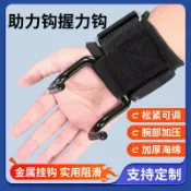 喜挖2店 健身硬拉助力帶護腕助力掛鈎引體向上助力鈎吊單槓輔助器握力鈎