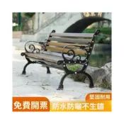 (店+)公園長椅戶外室外防腐休閑實木靠背椅子座椅塑木廣場庭院長條凳子