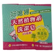 【全聯線上購】【好媳婦】天然植物系洗潔皂-百花香(130g*3入)