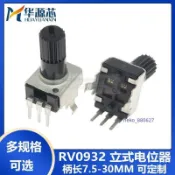 直銷💯RV09型立式B1K2K10K100K200K500K 1M電位器0932 B103 503 104 50288