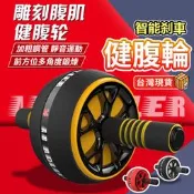 精品 健腹輪 健身滾輪 捲腹輪 健腹器 靜音滾輪 全新升級第六代 坦克健腹輪 腹肌滾輪 健美輪 腹肌 運動 健身神器