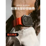 《可選隔日到貨》適用 APPLE WATCH 矽膠 金屬扣錶帶 運動錶帶 Ultra4 S12 S11 49 男士錶帶