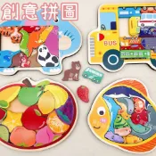 🔔台灣賣家🔔木製創意主題拼圖 3D立體兒童拼圖 動物交通工具拼圖