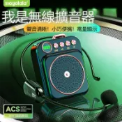 築夢居 免運 【麥克風 擴音器】開學季藍牙小蜜蜂擴音器 麥克風老師上課喊話器 擴聲器 耳掛式教師款工廠直銷 全館折扣 年底鉅惠 店長新品推薦 6z91612