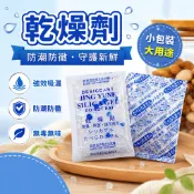 （第一包🔥免費送）食品級乾燥劑 零食乾燥劑 透明包裝乾燥劑 矽膠乾燥劑 水玻璃乾燥劑 無毒乾燥劑 高雄食品店