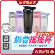 搖搖杯【贈搖搖球×杯身刻度】奶昔搖搖杯 運動水壺 乳清搖搖杯 杯子 高蛋白杯 蛋白粉搖搖杯 健身杯 健身水壺 健身搖搖杯