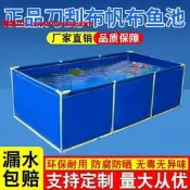 貨大型支架水池帶支架帆布魚池戶外養殖帶支架蓄水池特厚養魚水箱