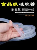 協貿國際日用品生活4館 6mm4mm透明軟皮管耐高溫橡皮管塑料軟管管子硅膠內徑家用導管茶盤