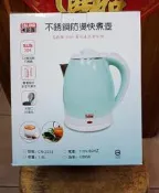 中古陳H4 卡莉娜 不銹鋼防燙快煮壺 清倉300元 請先詢問 有貨再下標
