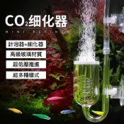 (店+)【Ray Ray 士林瑞瑞】水草缸專用co2细化器(co2高透明玻璃细化器 二氧化碳细化器)