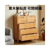 (店+)全台免運 免安裝 開發票 原木五鬥櫃 實木抽屜式收納櫃臥室床頭櫃子儲物櫃大容量 抽屜櫃 餐編櫃 置物櫃 收納櫃 斗櫃