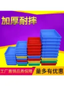 協貿國際日用品生活4館 塑料盒子長方形周轉箱方盒零件盒方形塑膠盆淺盤方盤黃粉蟲飼養箱