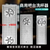 臻選名品 【台灣公司 可開發票】吧臺洗杯器不銹鋼水槽嵌入式咖啡車自動洗杯神器咖啡店高壓沖杯器