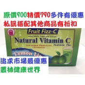 Fruit Fizz-C 天然維他命C泡泡C 多種口味 補充每天高劑量C 原價900 特價790 美國進口 叢林健康
