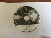 伍佰 純真年代 艾迴唱片 2006年 CD專輯 二手 D29